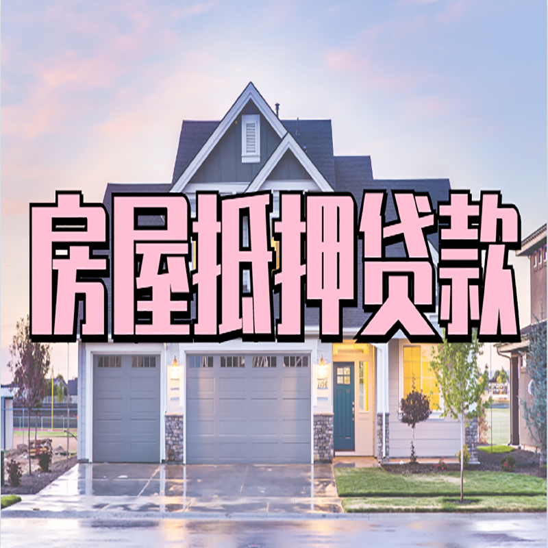 资中私人借款条件