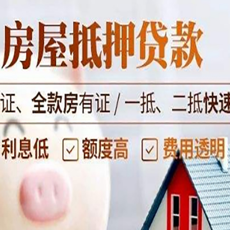 资中房子抵押贷款利率上涨对市场的影响
