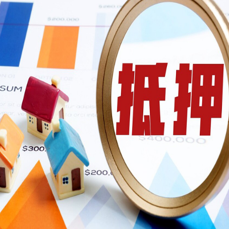 资中房产抵押贷款的征信记录有影响吗?