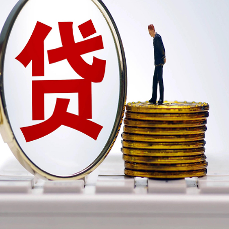 资中房子抵押贷款有哪些办理流程?